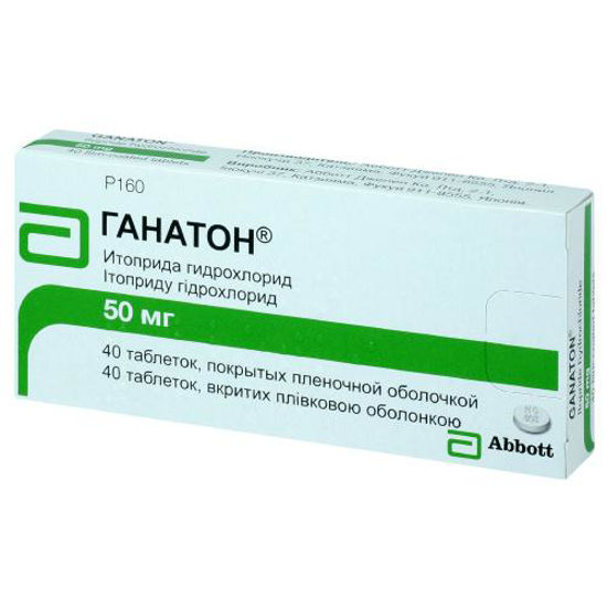 Ганатон таблетки 50 мг №40